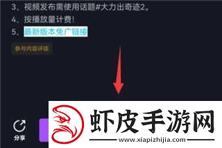 抖音小游戏中心使用教程