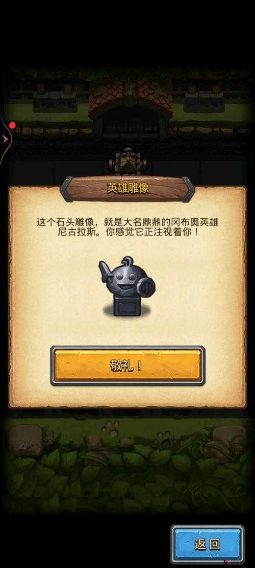 不思议迷宫圆桌会议彩蛋介绍及奖励一览
