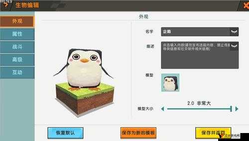 迷你世界企鹅，资源管理中的奇妙助手