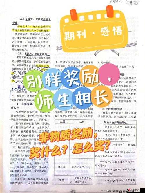 一起看 17c1352 带来的别样精彩与感悟