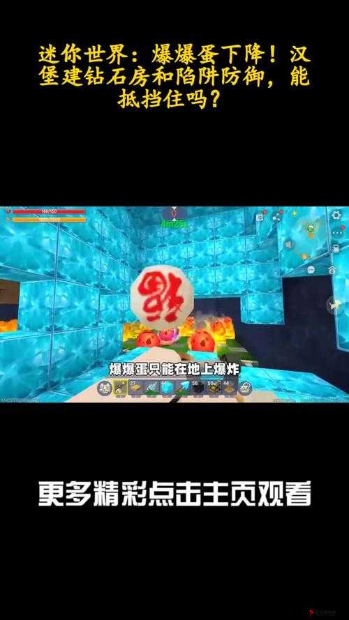 迷你世界爆炸保护效果一览,爆炸保护附魔好用吗