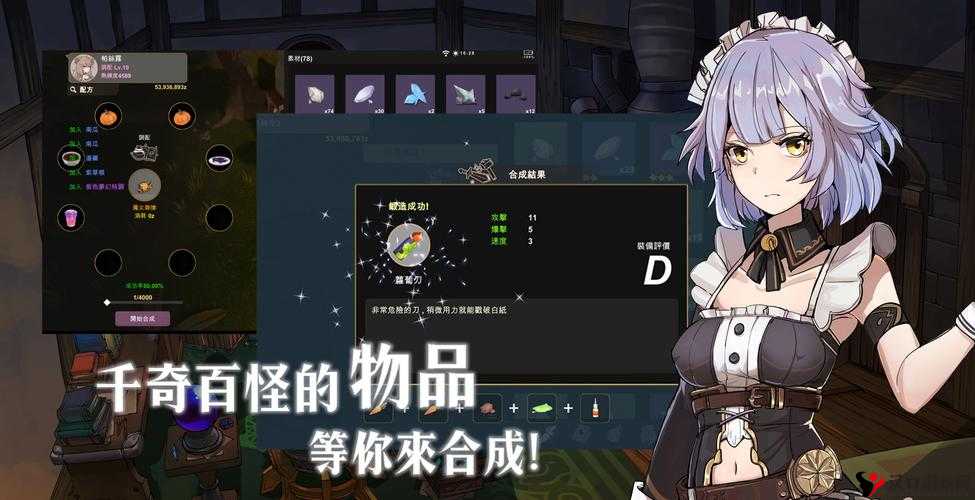 工匠物语,人物角色深度剖析,伙伴技能属性全揭秘