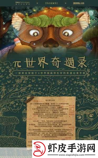 远古猎人日系冒险RPG新纪元探索未知世界的奇幻之旅