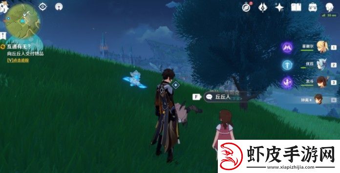 原神折箭觅踪第四天任务攻略