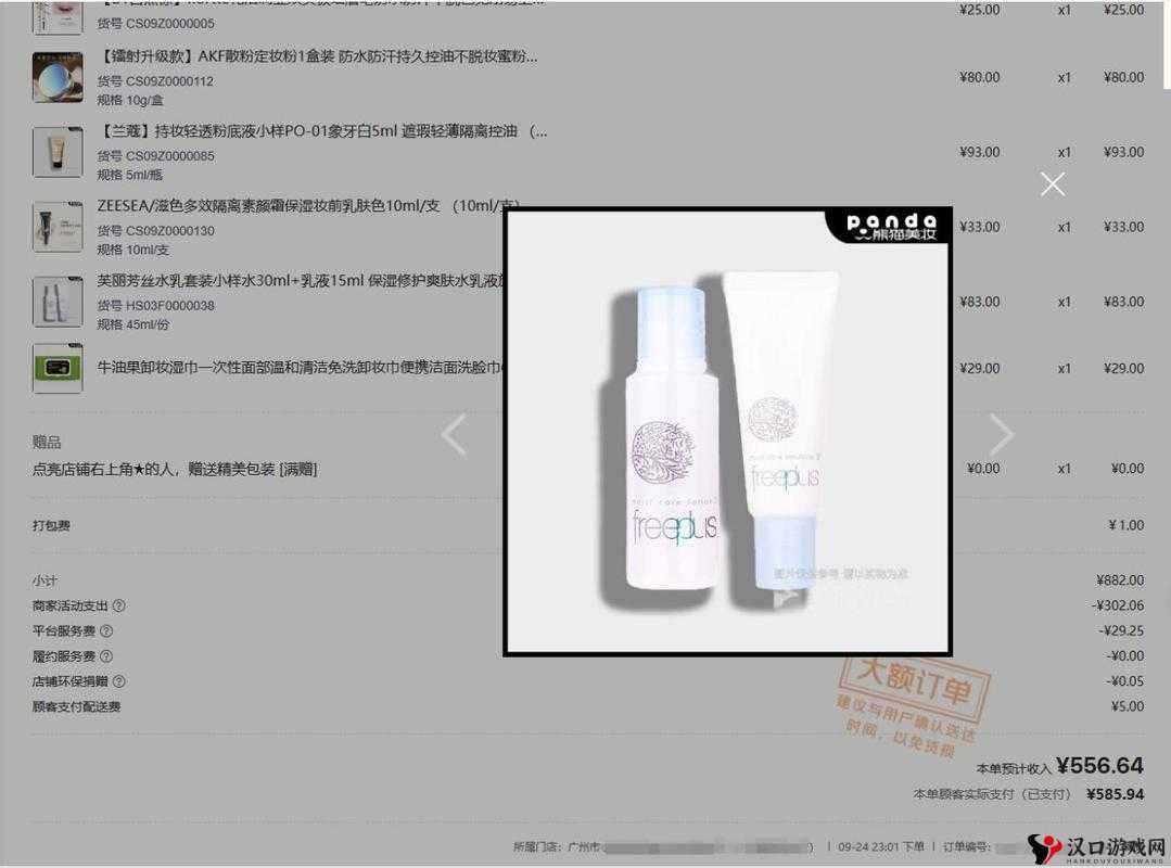 W 永久 939W 乳液 78 特点之功效及适用人群等详细解析