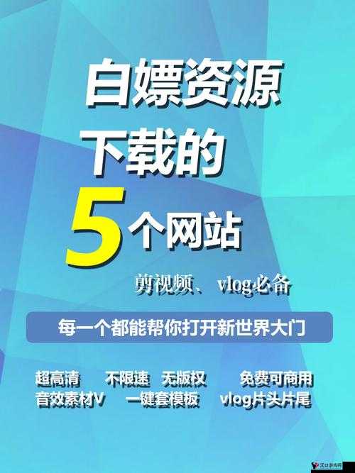 黄金网站免费大全入口:畅享海量优质资源的便捷通道