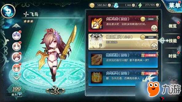 神无月手游沙叶加技能属性图鉴