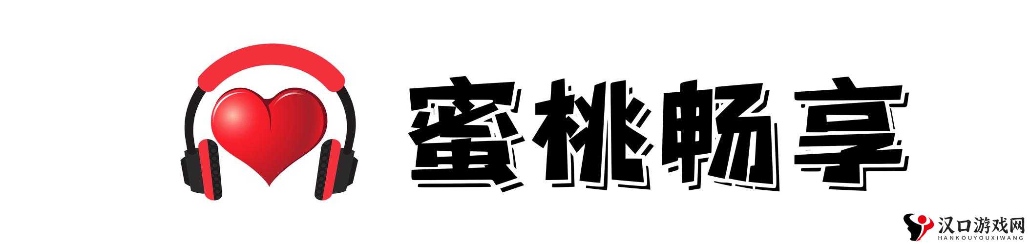 www91蜜桃:畅享独特精彩的蜜桃世界