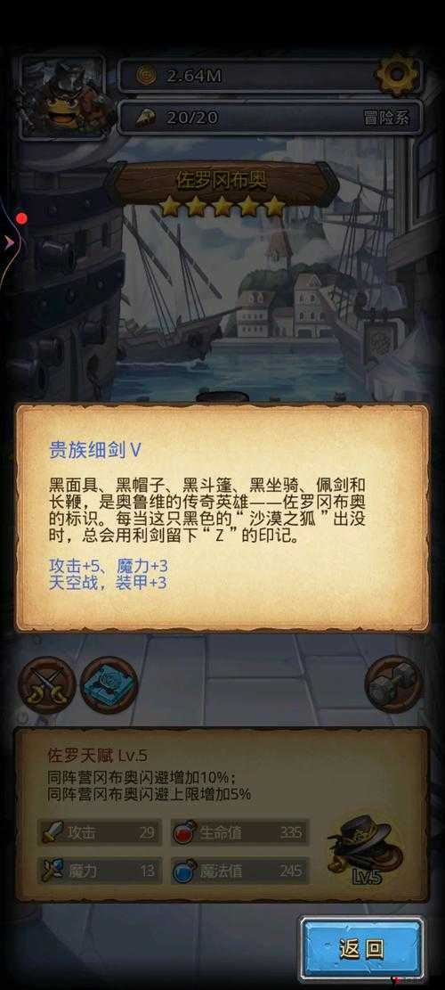 不思议迷宫怎么刷出圆桌会议,圆桌会议彩蛋触发攻略
