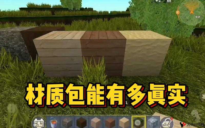 迷你世界材质包怎么用,详细教程与心得分享