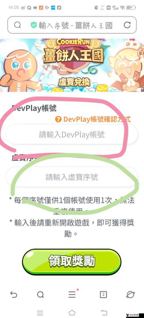 十万个小伙伴礼包领取攻略及地址分享