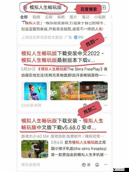 模拟人生免费版刷钱教程与策略