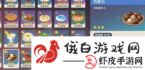 原神特色料理果味奶糖怎么获得