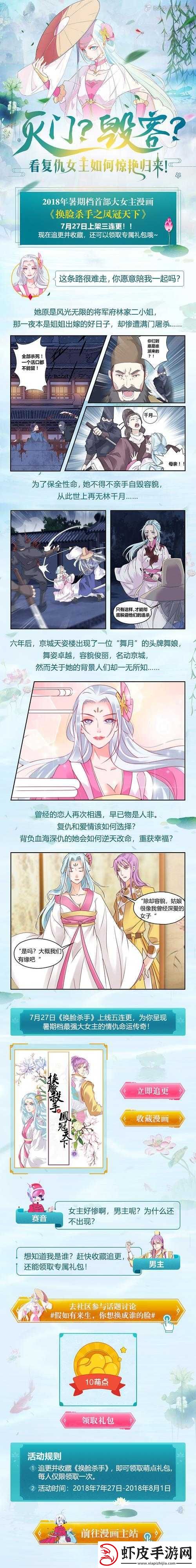 云梦四时歌游戏攻略