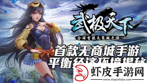 武极天下手游全球大服