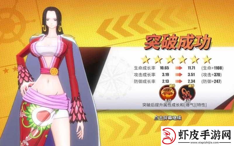 航海王强者之路
