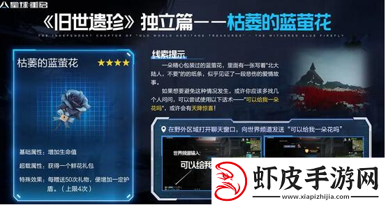 星球重启稀有鱼群点位介绍