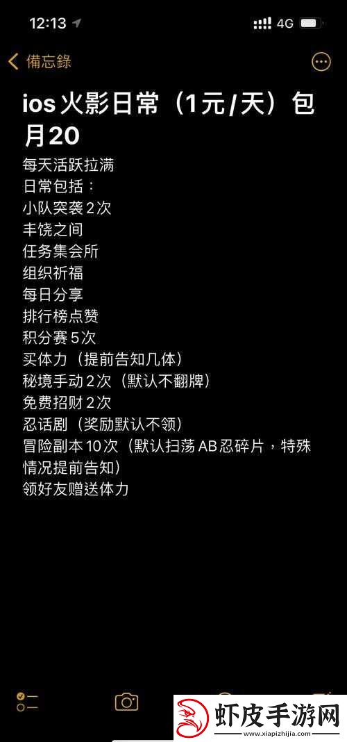 火影忍者手游积分赛次数不增加