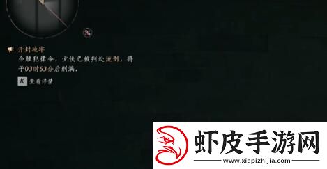 燕云十六声怎么劫狱