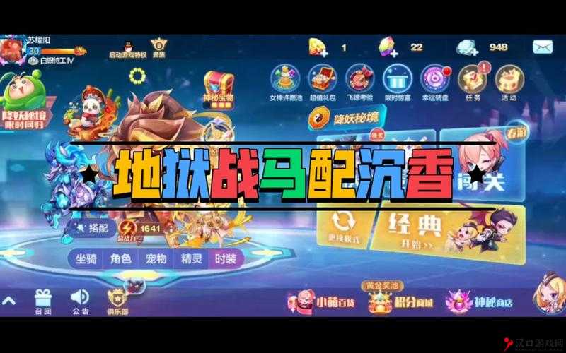 天天酷跑新宠儿,地狱战马,入手还是观望?