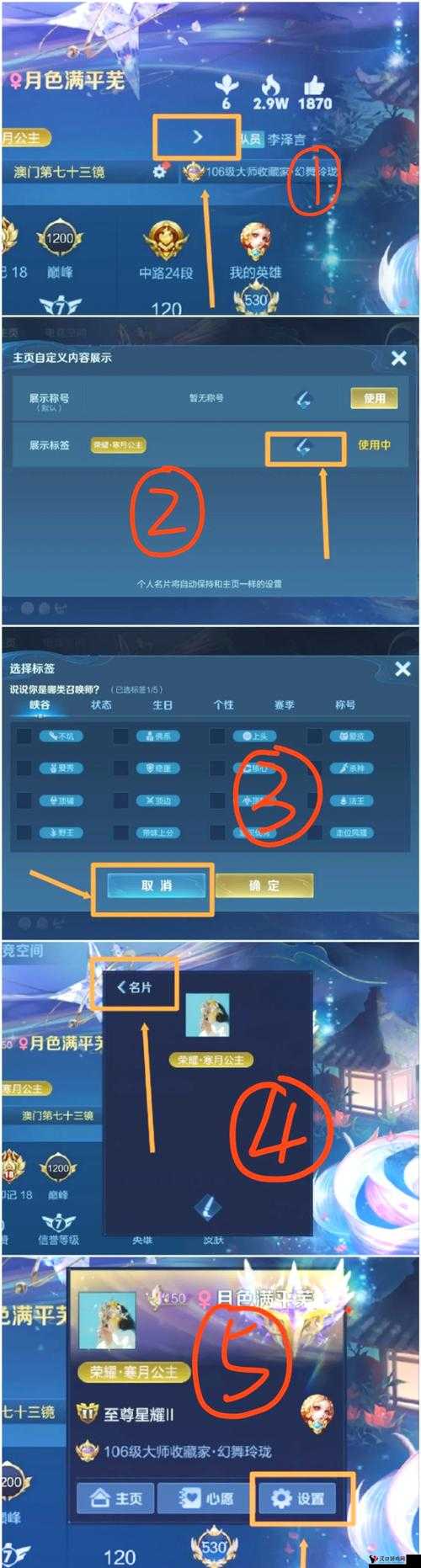 王者荣耀性别怎么改?王者荣耀性别可以修改吗?