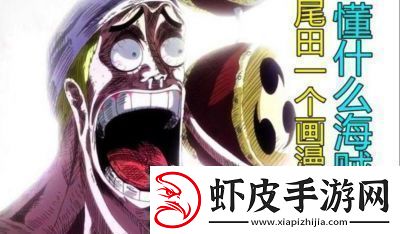 航海王