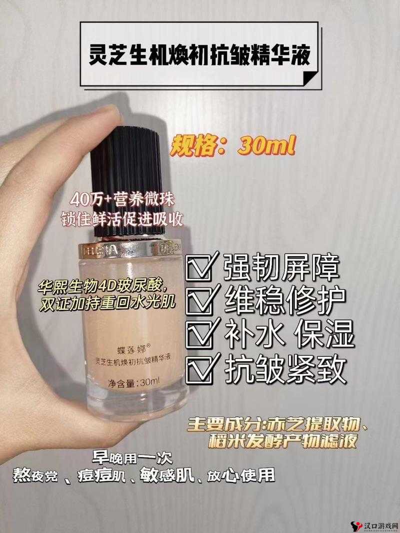 精品一线二线三线精华液：探索肌肤焕亮的神秘魔法力量
