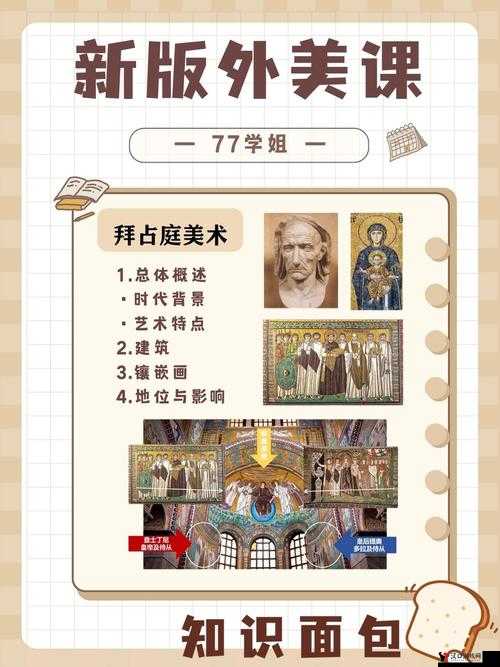 西方 37 大但人文艺术 a 管 77 相关内容详细解析与探讨