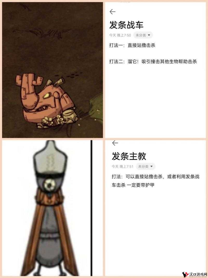 在饥荒这款生存冒险游戏中,齿轮作为一种重要的资源,扮演着不可或缺的角色。它不仅在游戏机制中发挥着关键作用,还是玩家提升生存能力和探索效率的重要工具。以下将详细探讨饥荒齿轮的用途、获取代码以及图鉴信息。