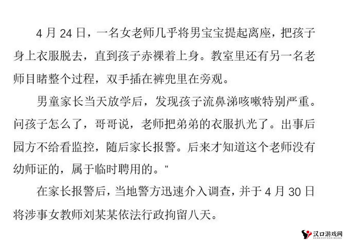 男生全班被扒衣,我该如何应对?
