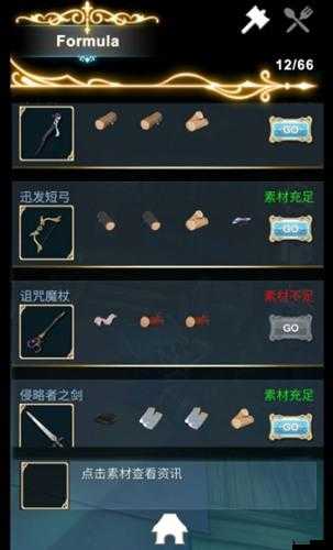 工匠物语,飓风刺击长剑的制作与配方材料详解