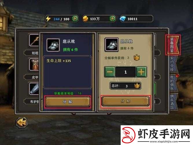 暗黑黎明游戏攻略