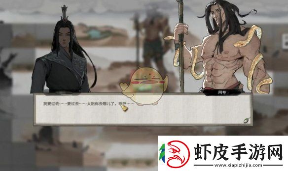 鬼谷八荒冥山山脉通过攻略