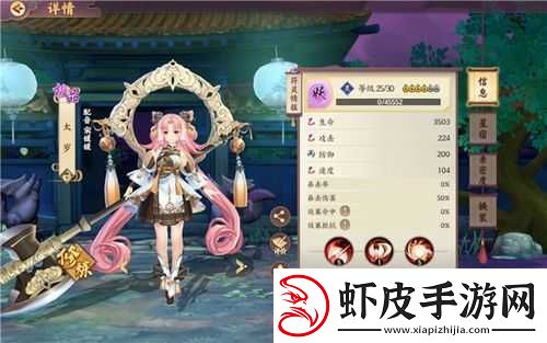 云梦四时歌祭天篇第三回
