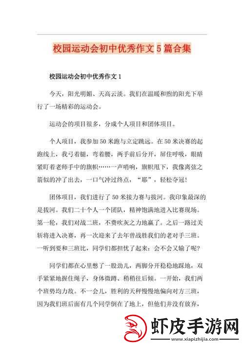 超越自我