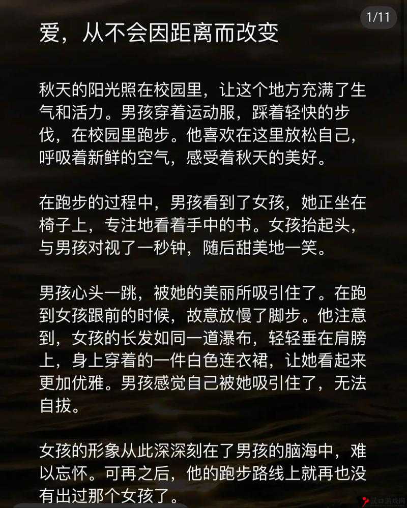 翻云覆雨的一上一下所引发的奇妙故事