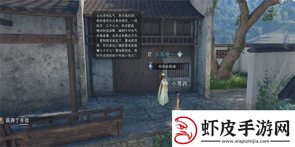 逆水寒手游家书难写奇遇怎么做家书难写奇遇任务攻略