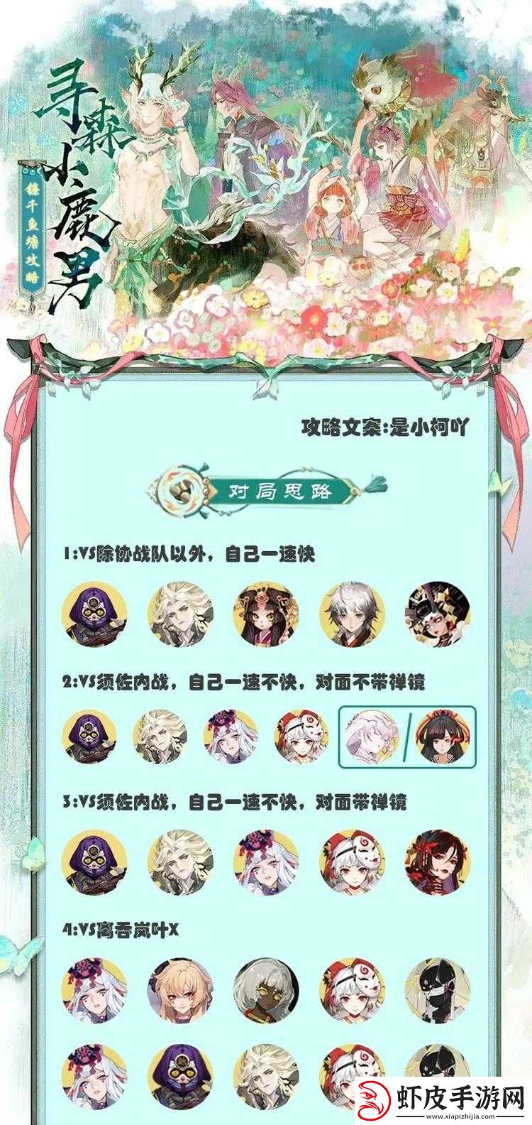 阴阳师新返魂香斗技深度测试及高效搭配式神实战推荐