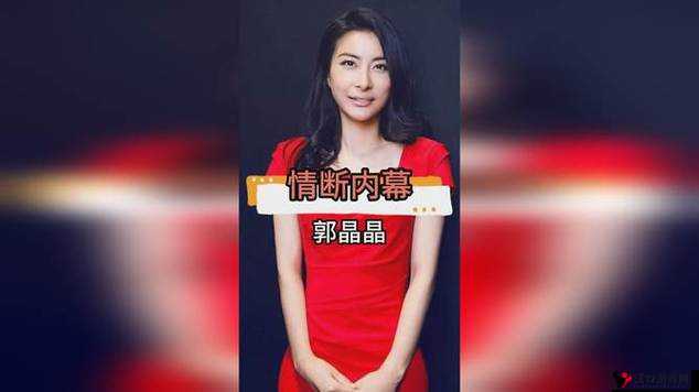 最新明星八卦:某知名艺人情感纠葛大揭秘