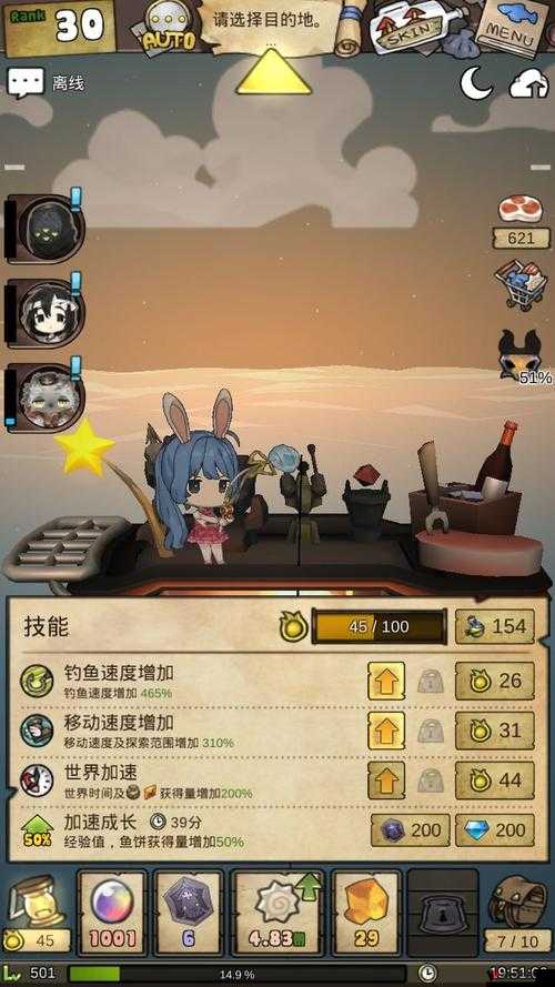 漂流少女药水获取攻略及其资源管理策略
