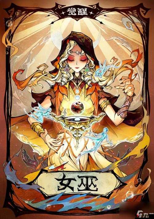 狼人杀女巫怎么玩,女巫用药规则详解