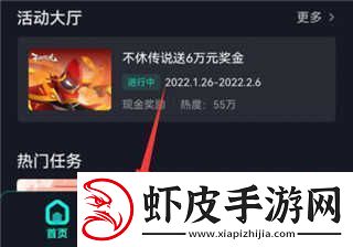 抖音小游戏中心使用教程