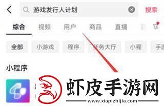 抖音小游戏中心使用教程
