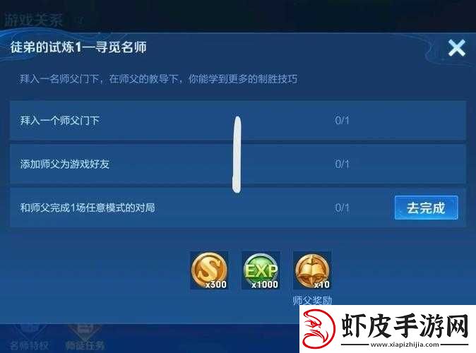 王者荣耀修炼之路全新荣誉系统查询方法及步骤详细介绍