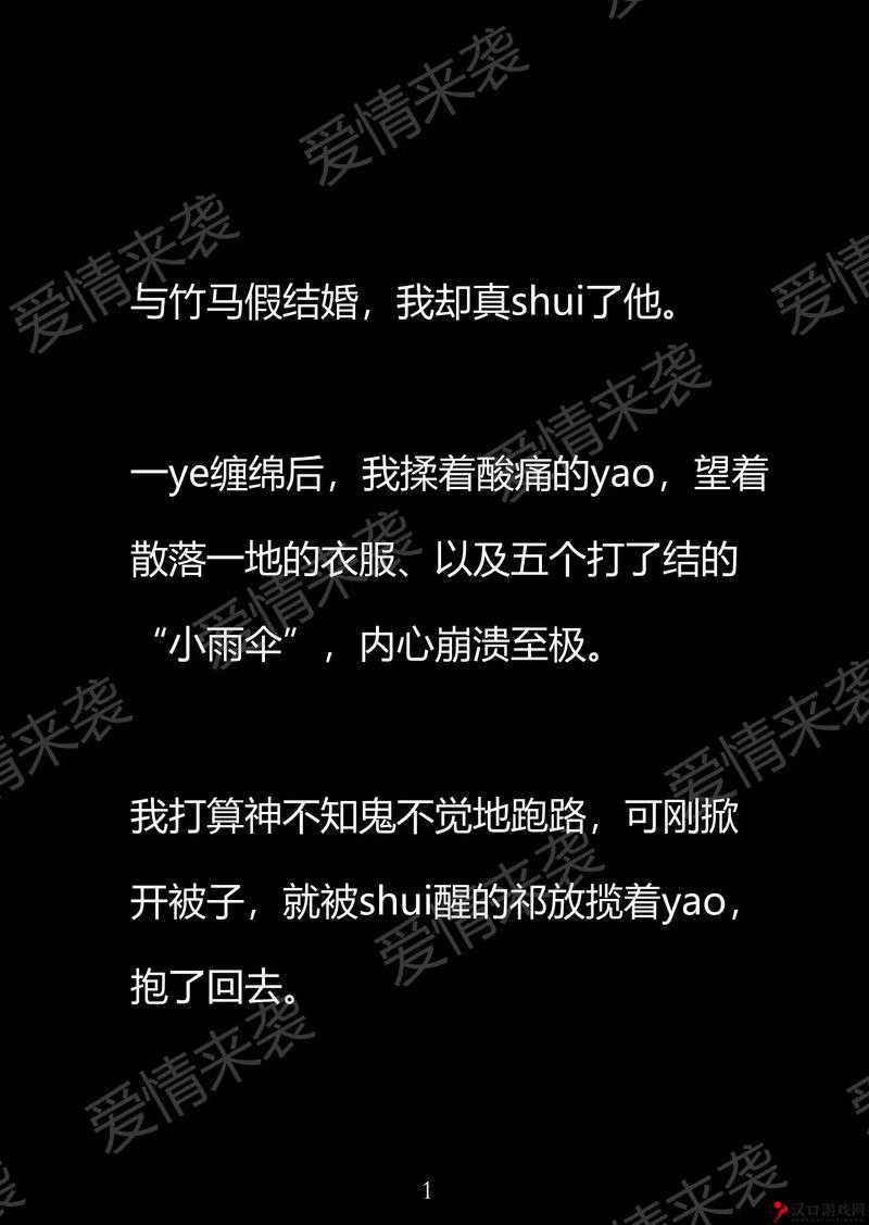 青梅好甜-1v1 作者笔下的甜宠爱情故事
