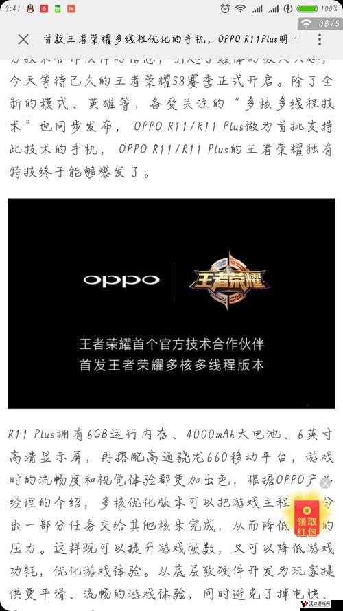 小米MIX玩王者荣耀,告别触碰烦恼,精准操控不是梦