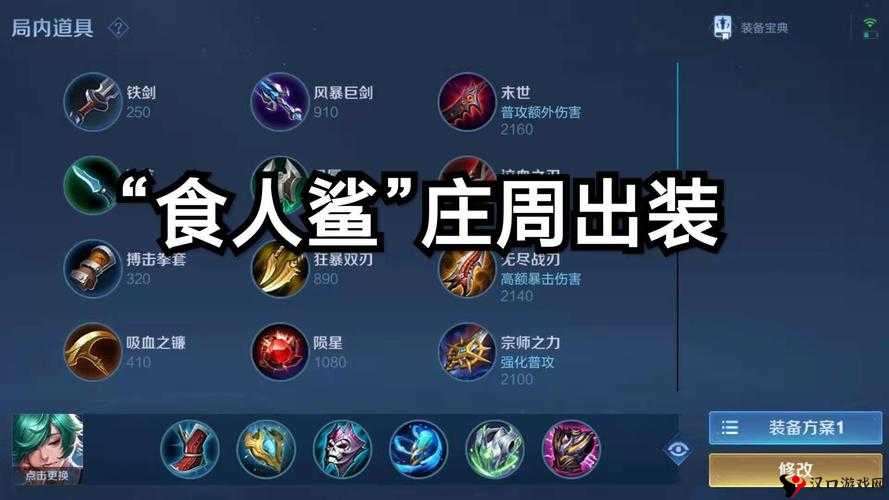 王者荣耀S9庄周铭文搭配攻略
