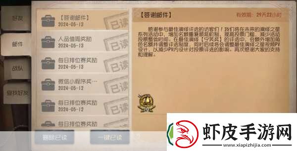 第五人格二十赛季排位珍宝大揭秘