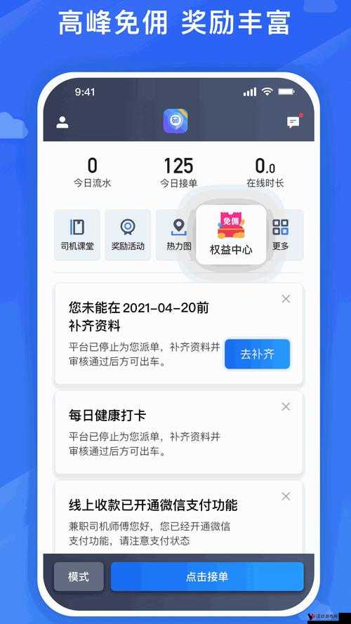 91 免费版：一款功能强大且备受欢迎的应用程序