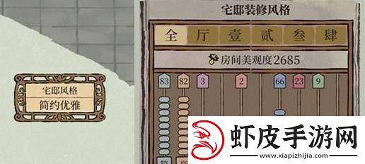 江南百景图府邸应该如何升级
